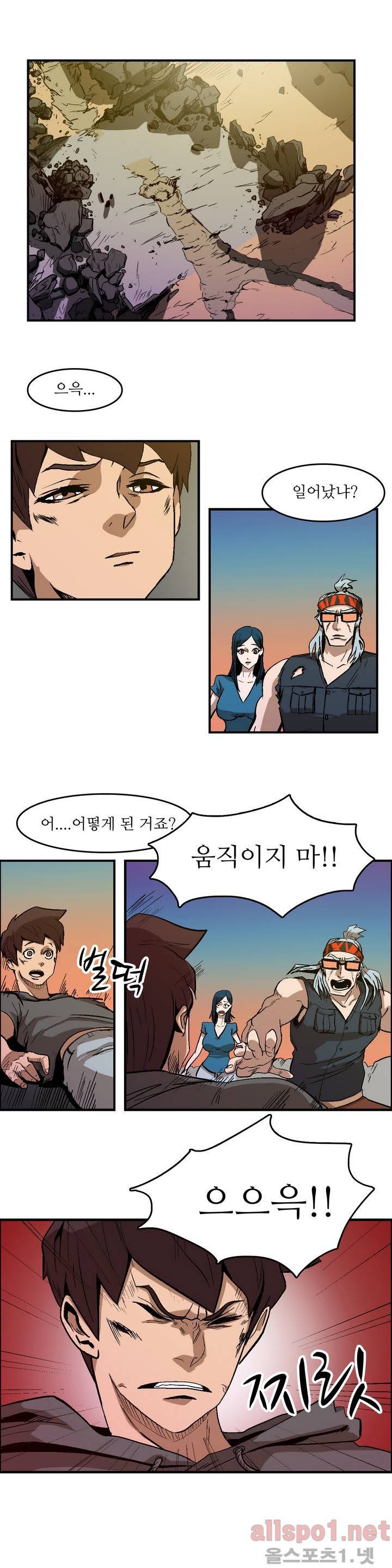 백은아란전 19화 - 주화입마 1