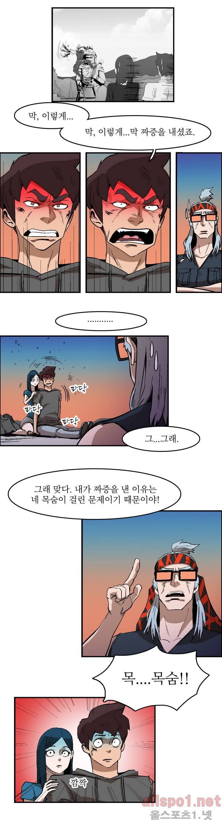 백은아란전 19화 - 주화입마 4