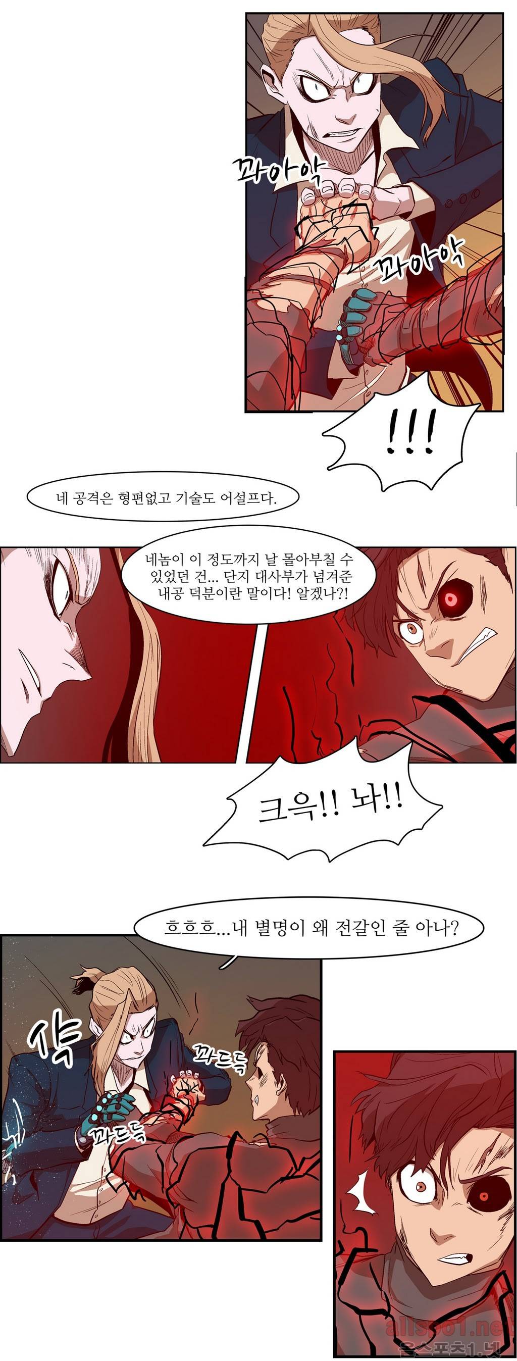 백은아란전 29화 - 전쟁의 시작!!(3) 5