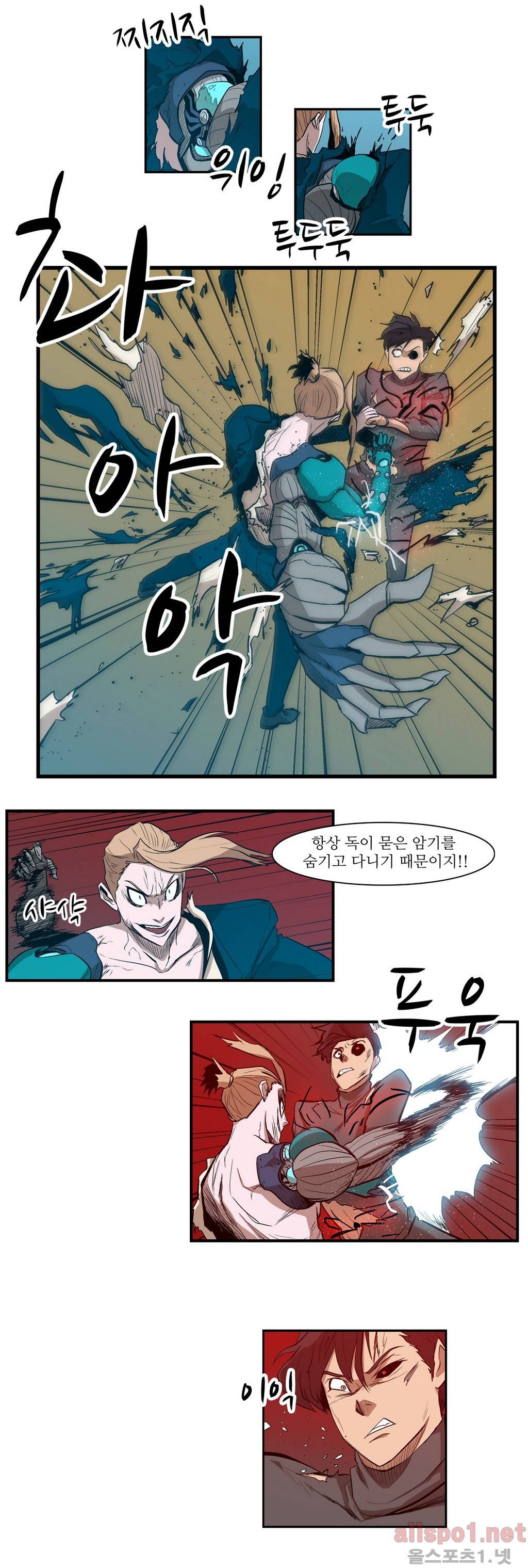백은아란전 29화 - 전쟁의 시작!!(3) 6