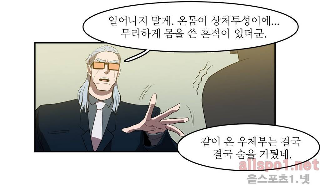 백은아란전 38화 - 새로운 국면(4) 2