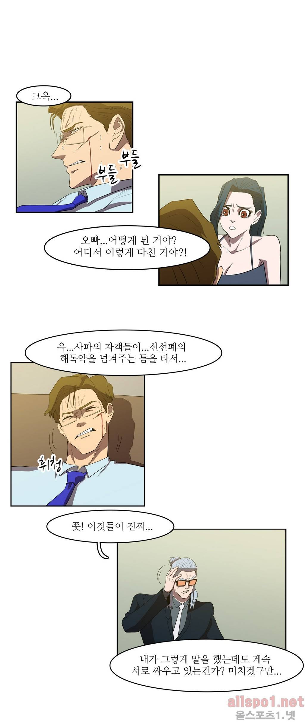 백은아란전 38화 - 새로운 국면(4) 4