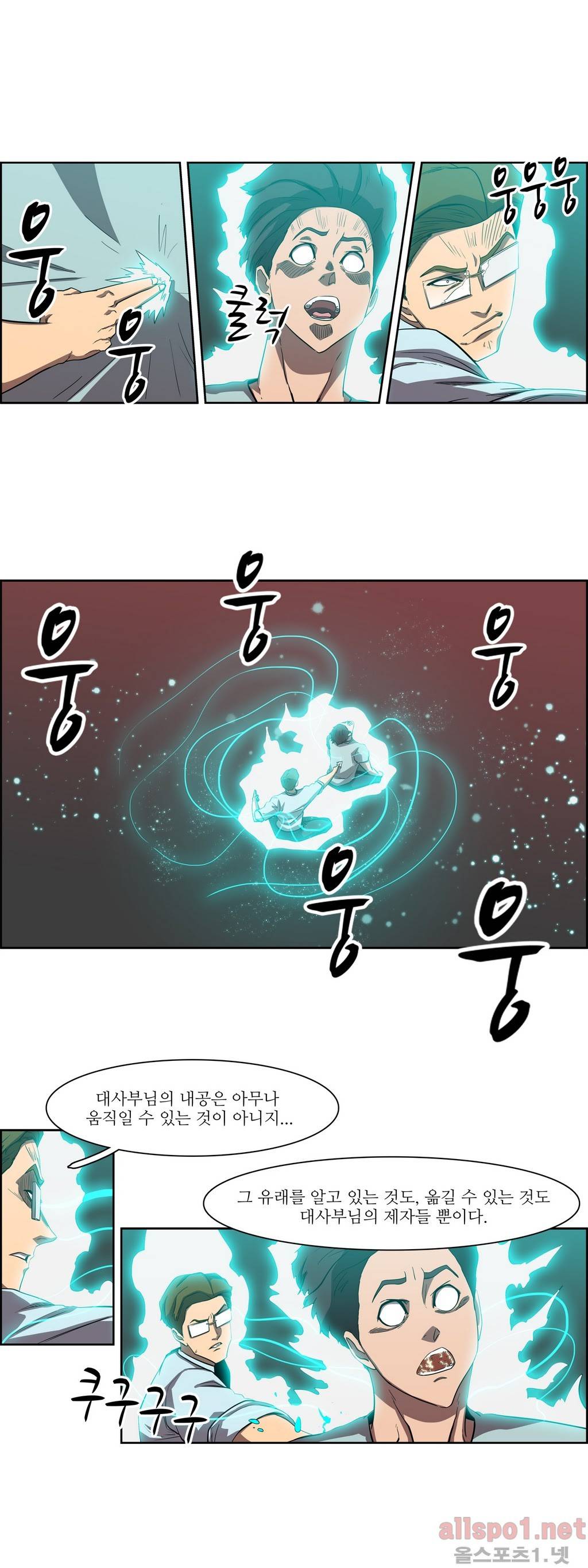 백은아란전 58화 - 모사자들(6) 1