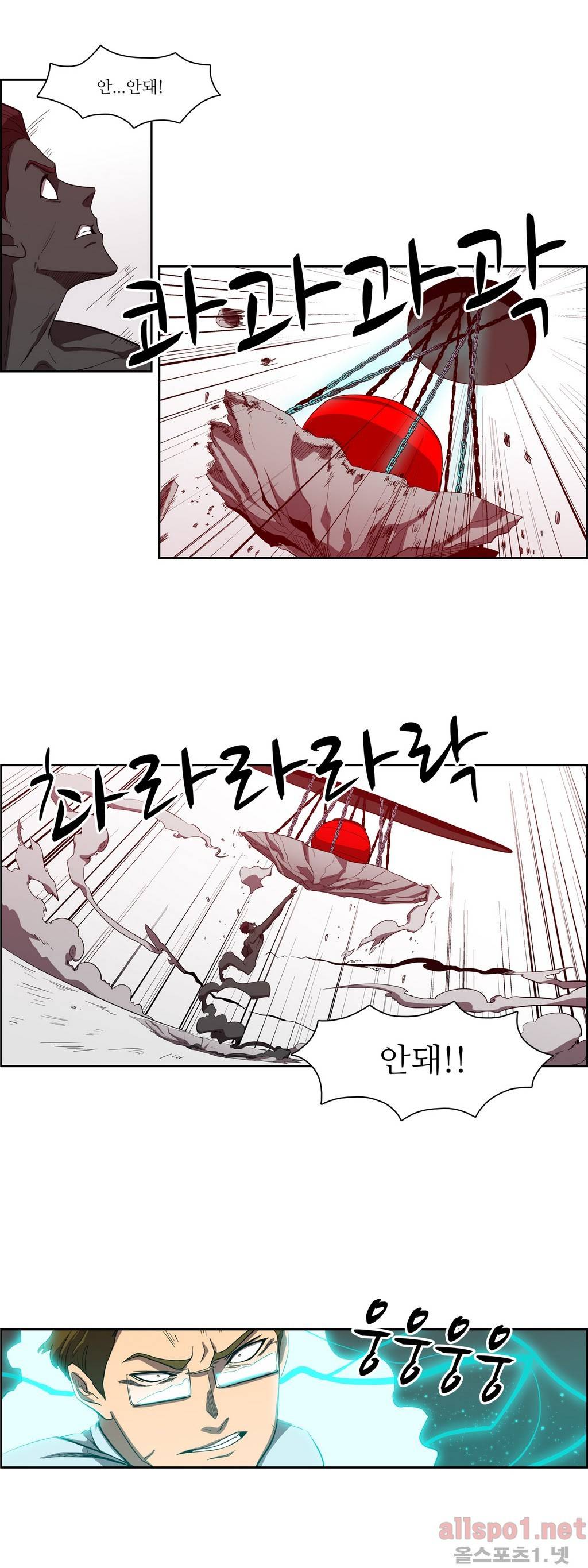 백은아란전 58화 - 모사자들(6) 4