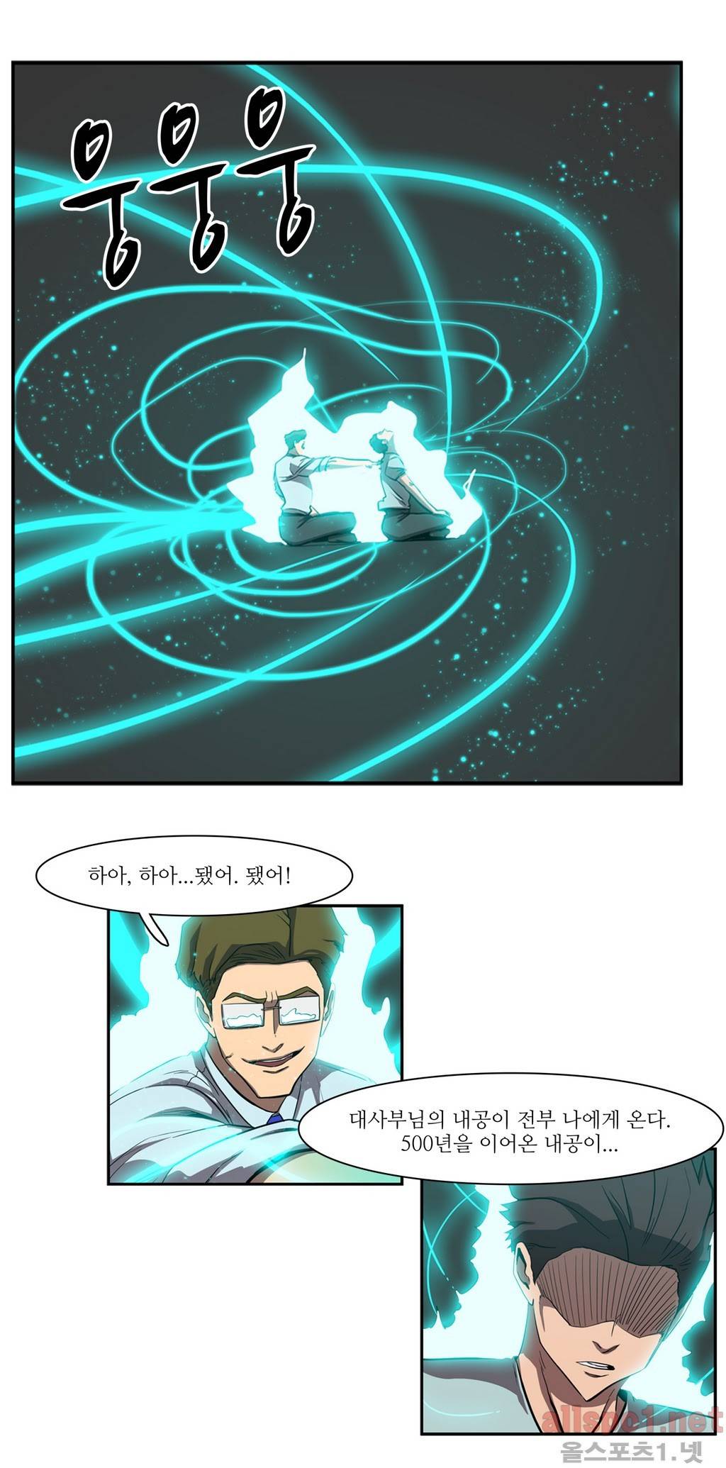 백은아란전 58화 - 모사자들(6) 6