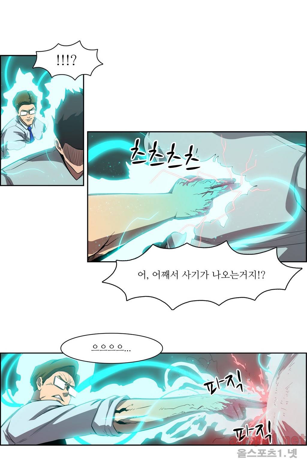 백은아란전 58화 - 모사자들(6) 7