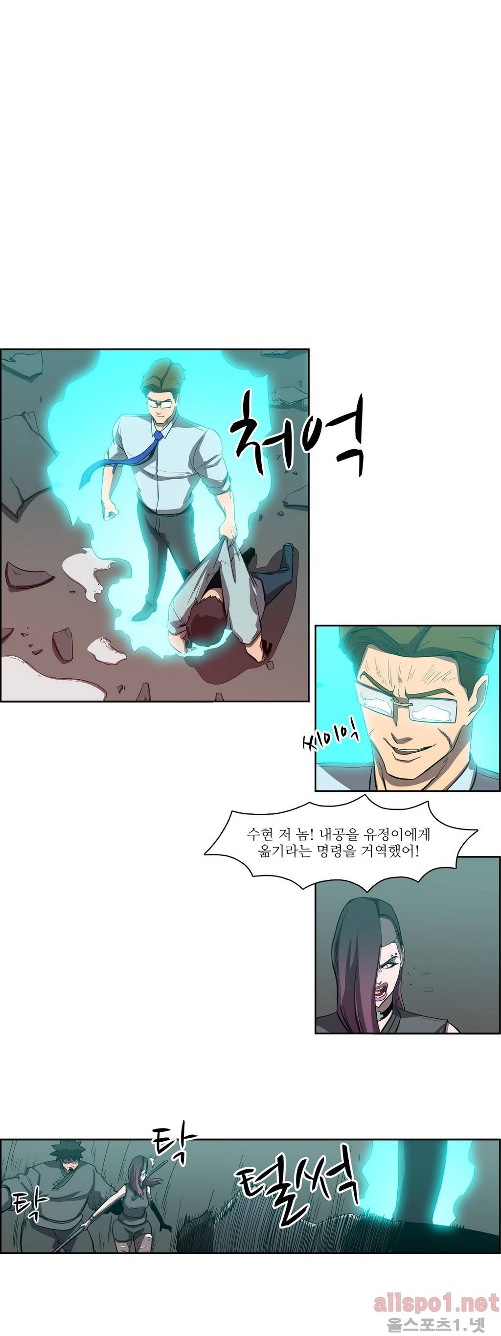 백은아란전 58화 - 모사자들(6) 9