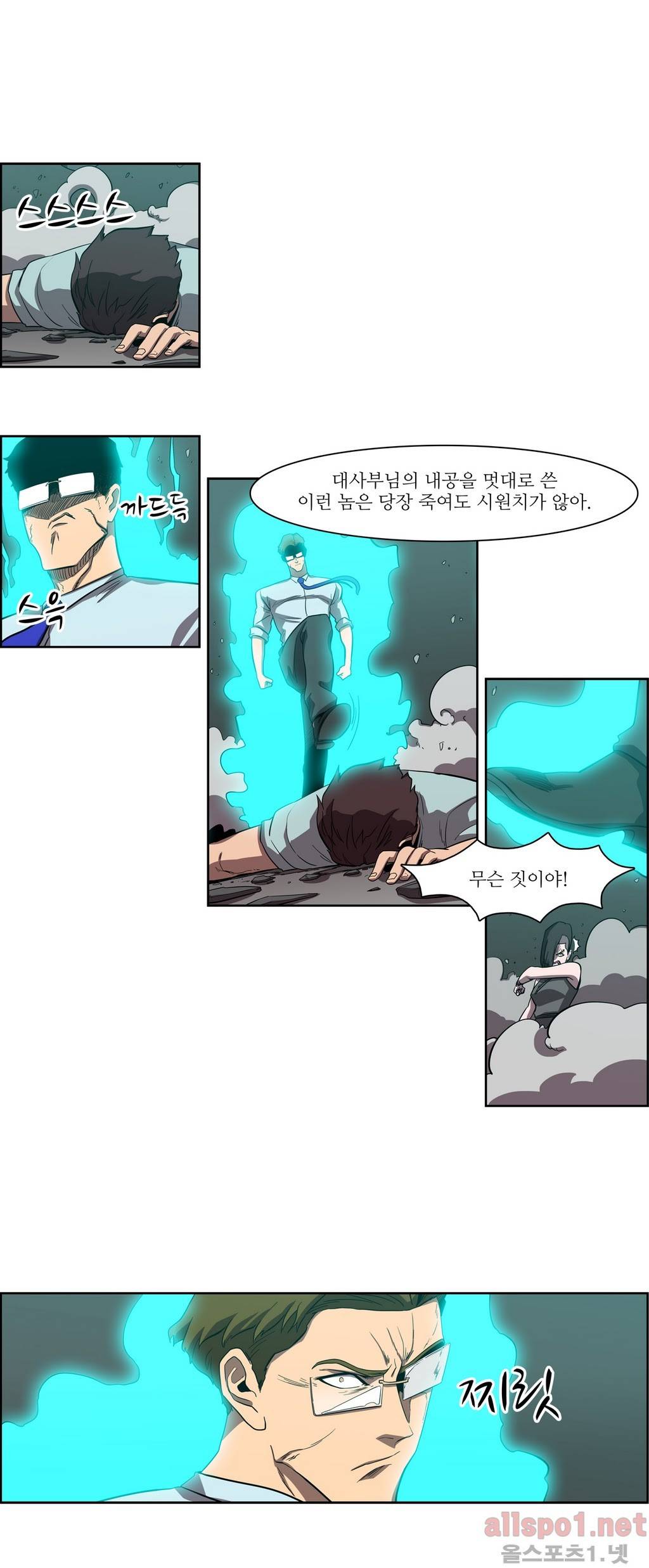 백은아란전 58화 - 모사자들(6) 11
