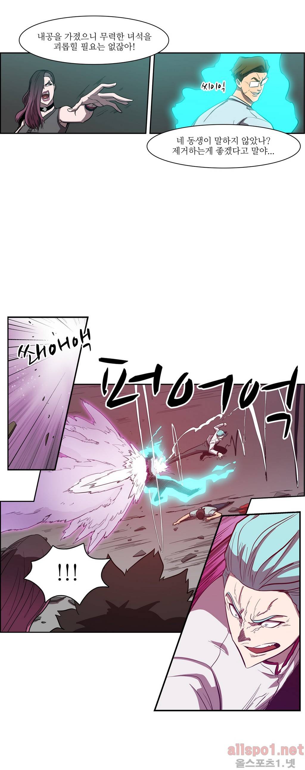 백은아란전 58화 - 모사자들(6) 12