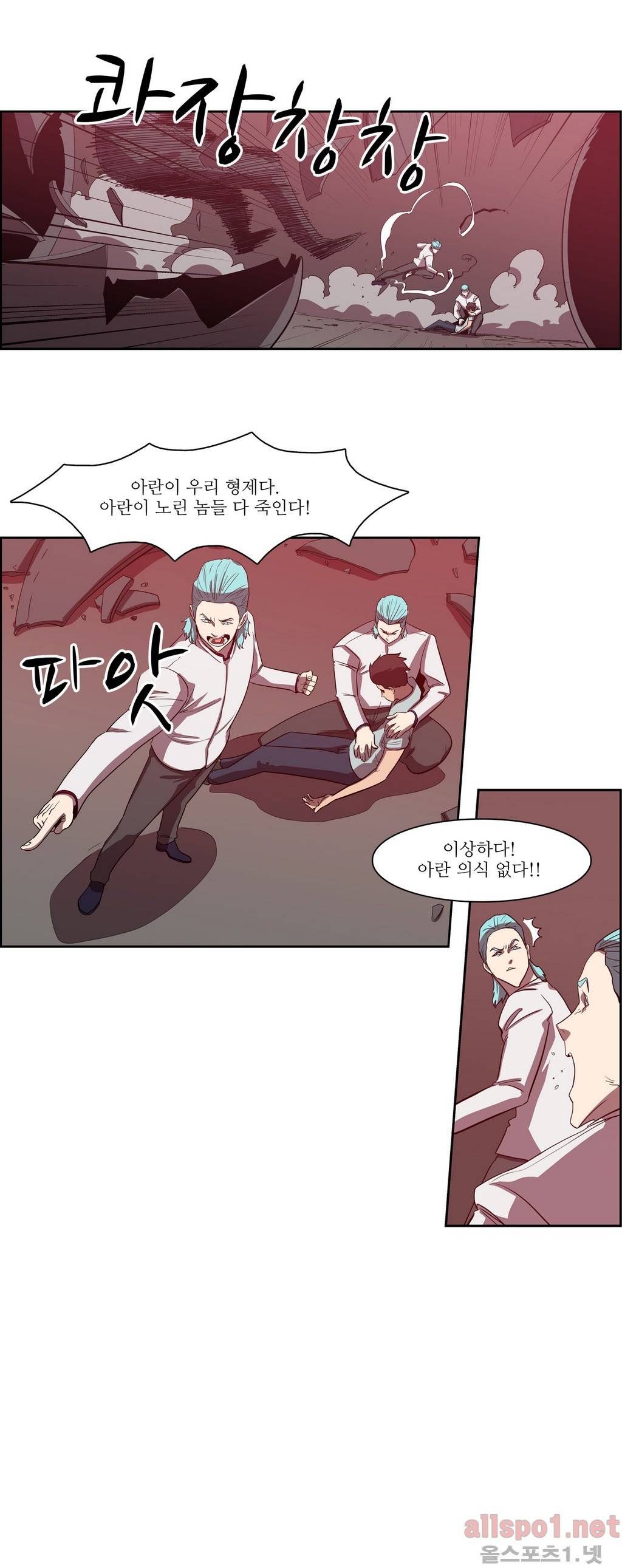 백은아란전 58화 - 모사자들(6) 13
