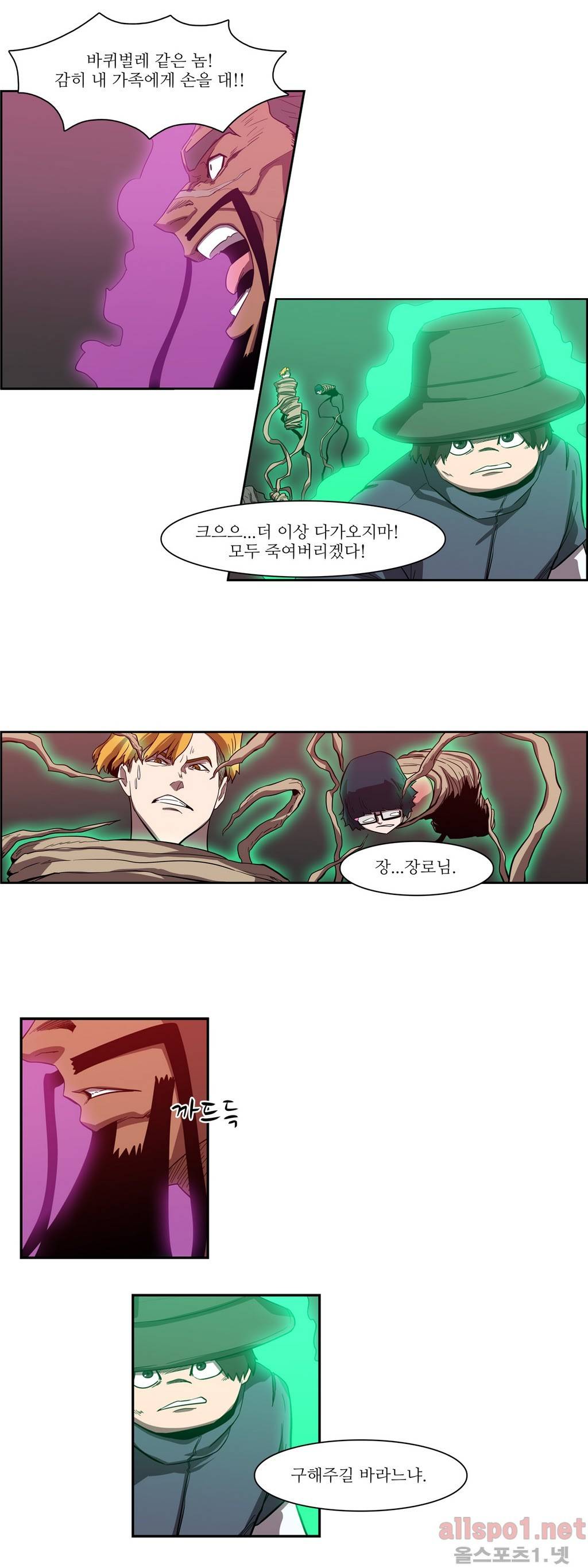 백은아란전 58화 - 모사자들(6) 16