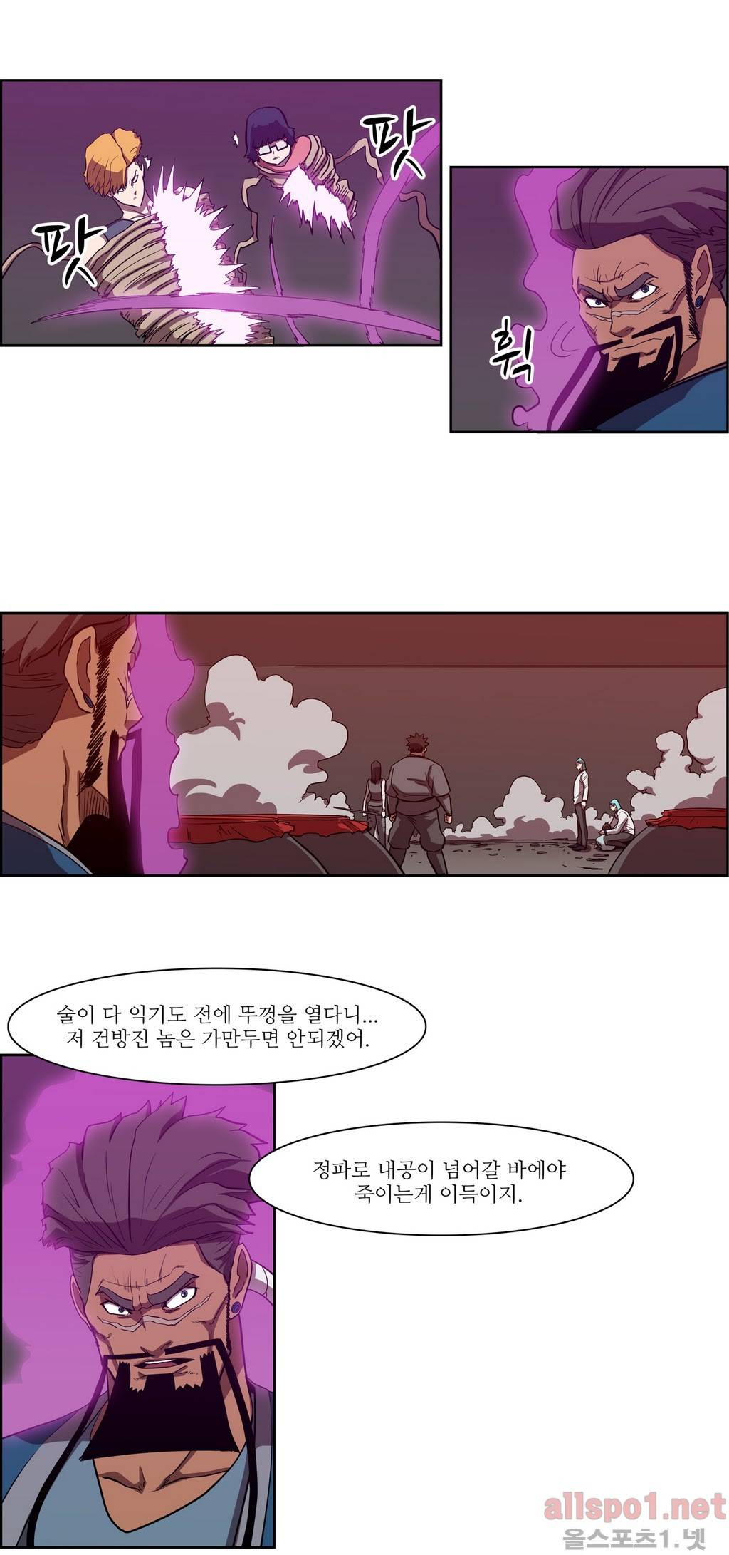 백은아란전 58화 - 모사자들(6) 19