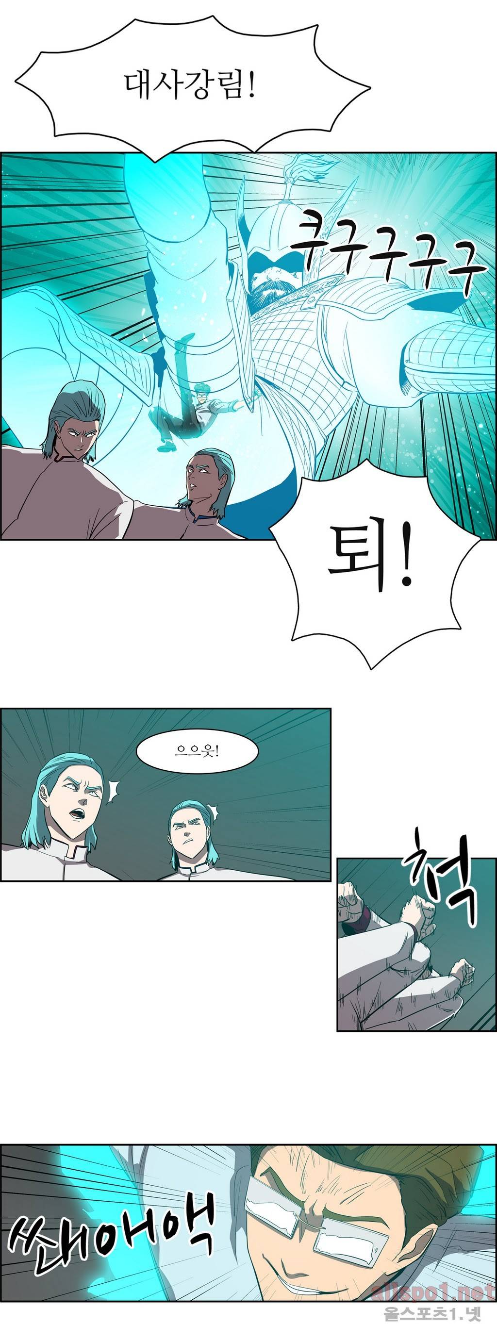 백은아란전 58화 - 모사자들(6) 21