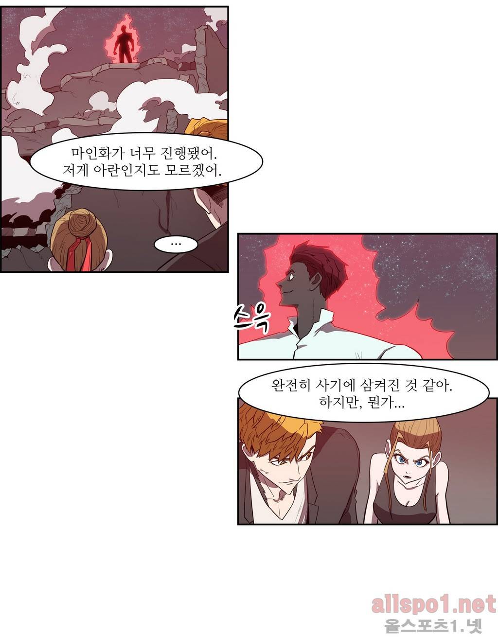 백은아란전 78화 - 무림 대전쟁(5) 2