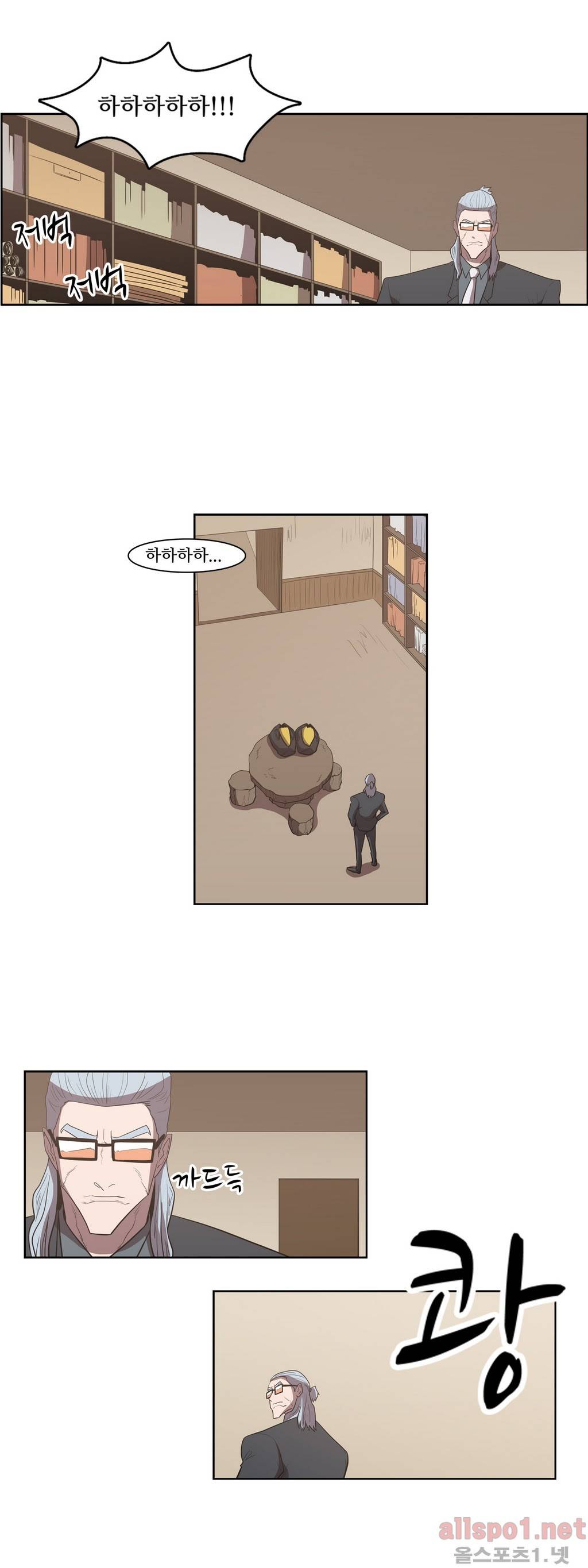 백은아란전 88화 - 무림 신질서(2) 9