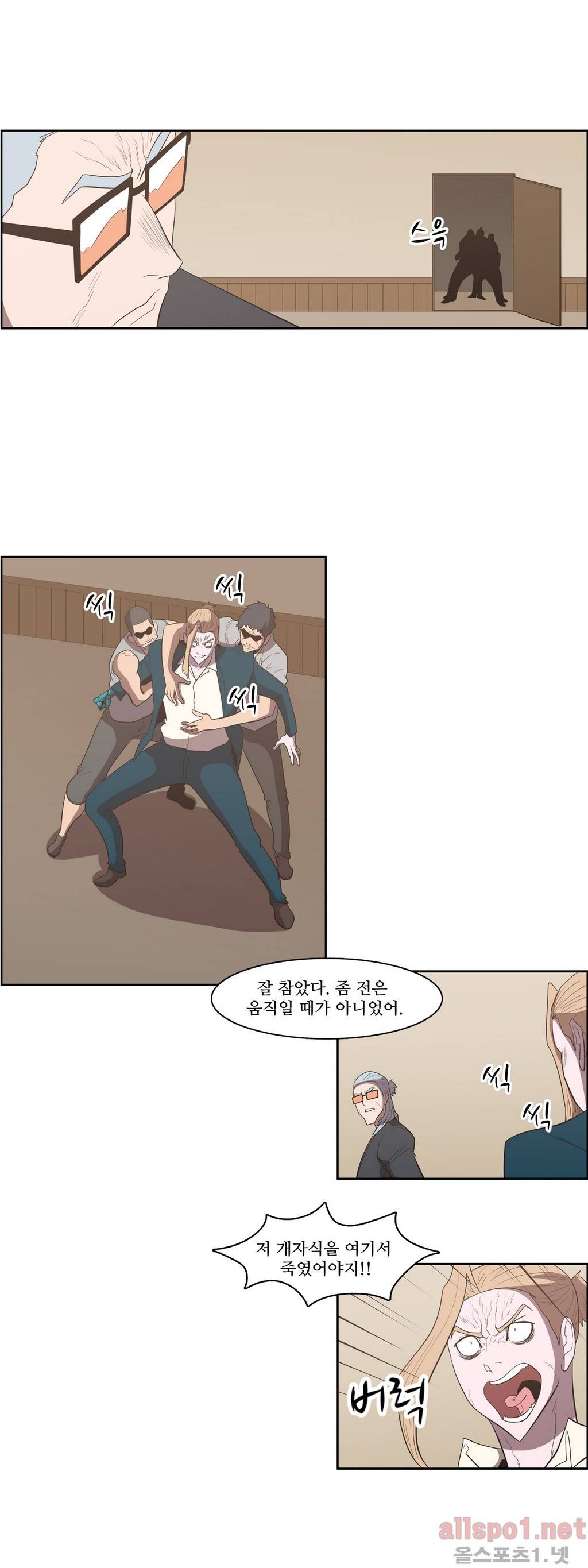 백은아란전 88화 - 무림 신질서(2) 10