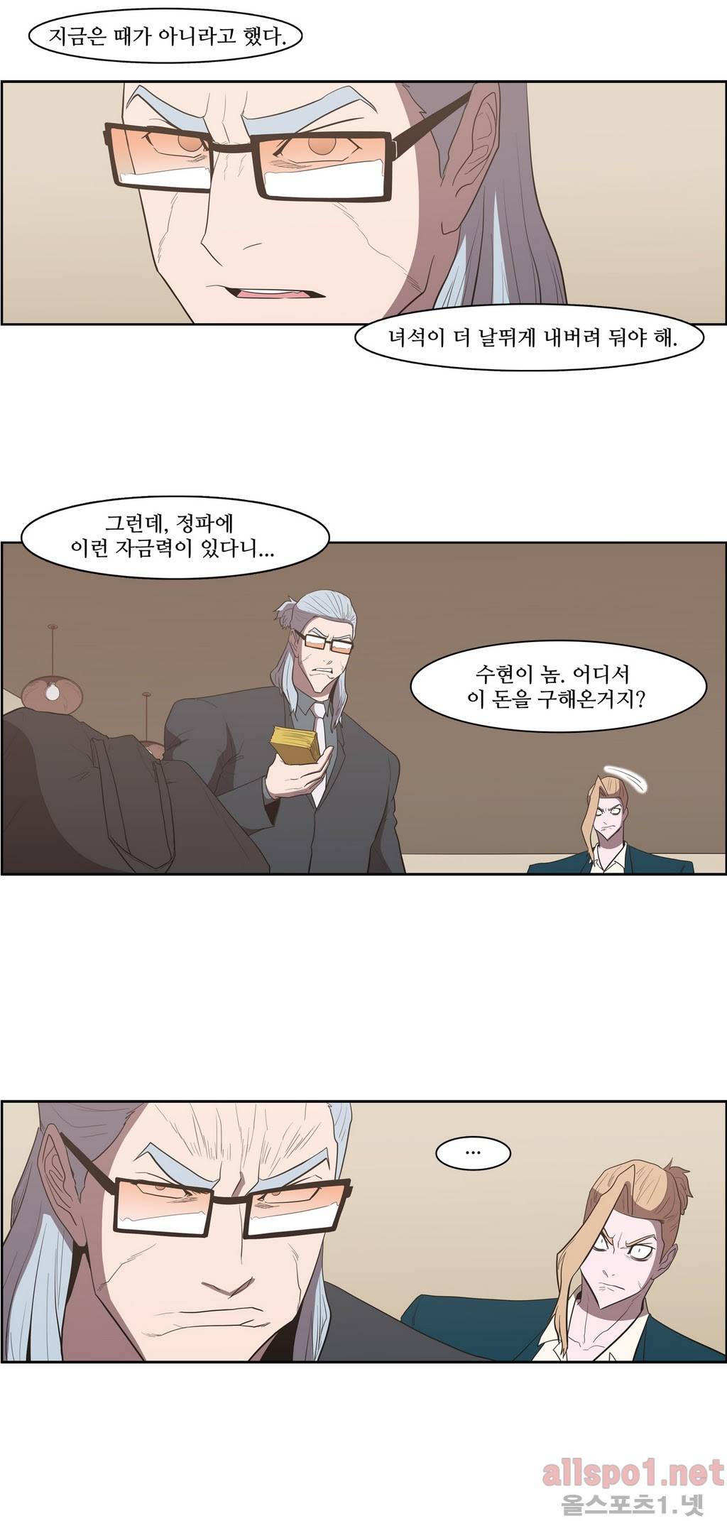 백은아란전 88화 - 무림 신질서(2) 11