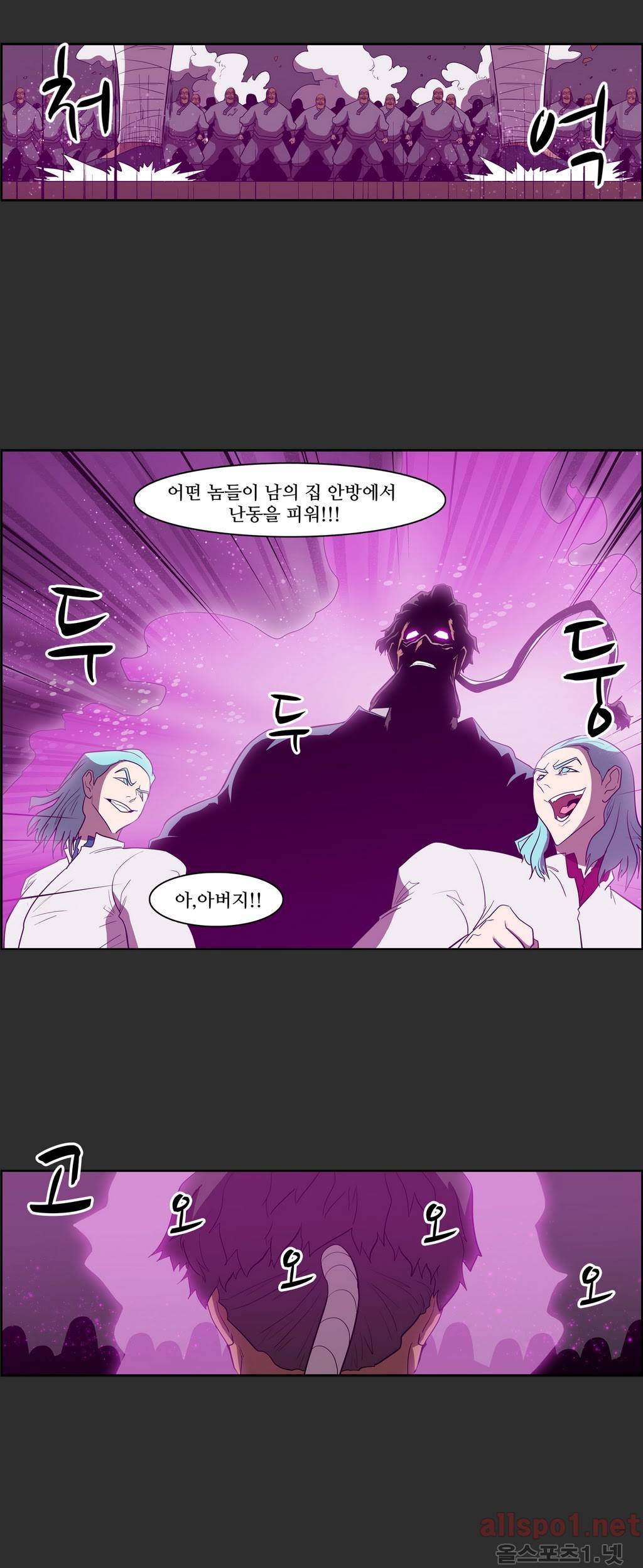 백은아란전 88화 - 무림 신질서(2) 22