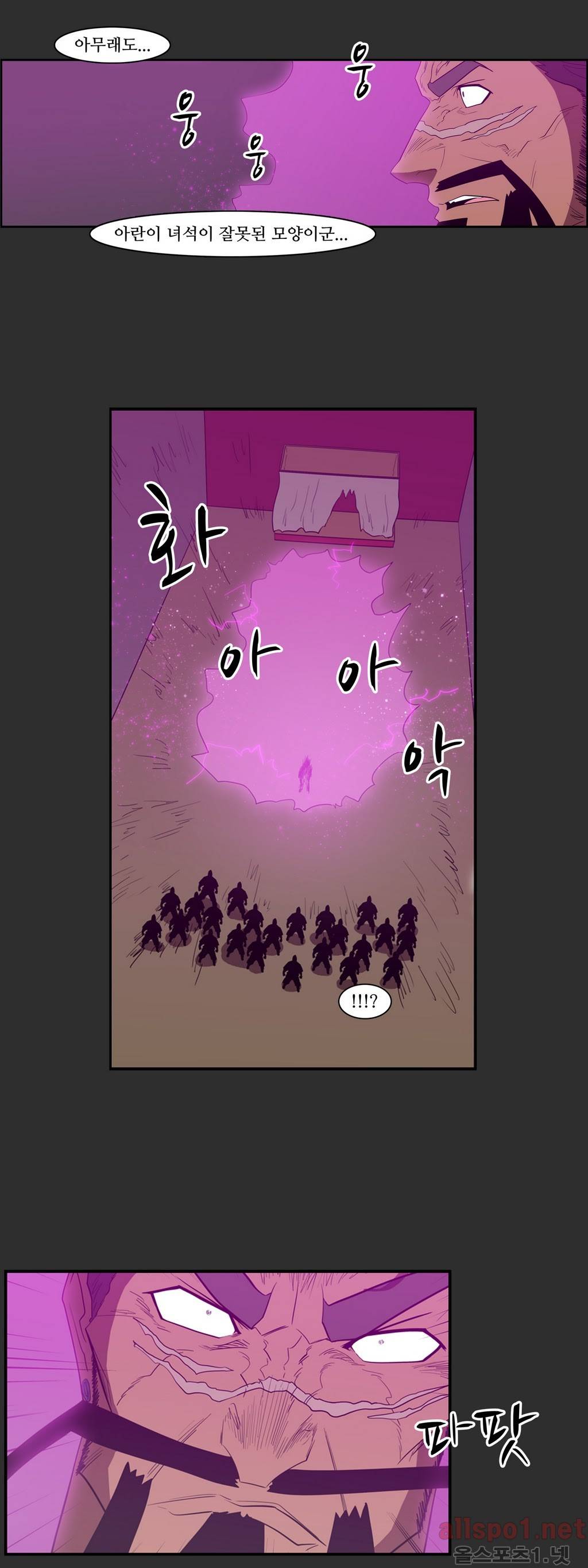 백은아란전 88화 - 무림 신질서(2) 23