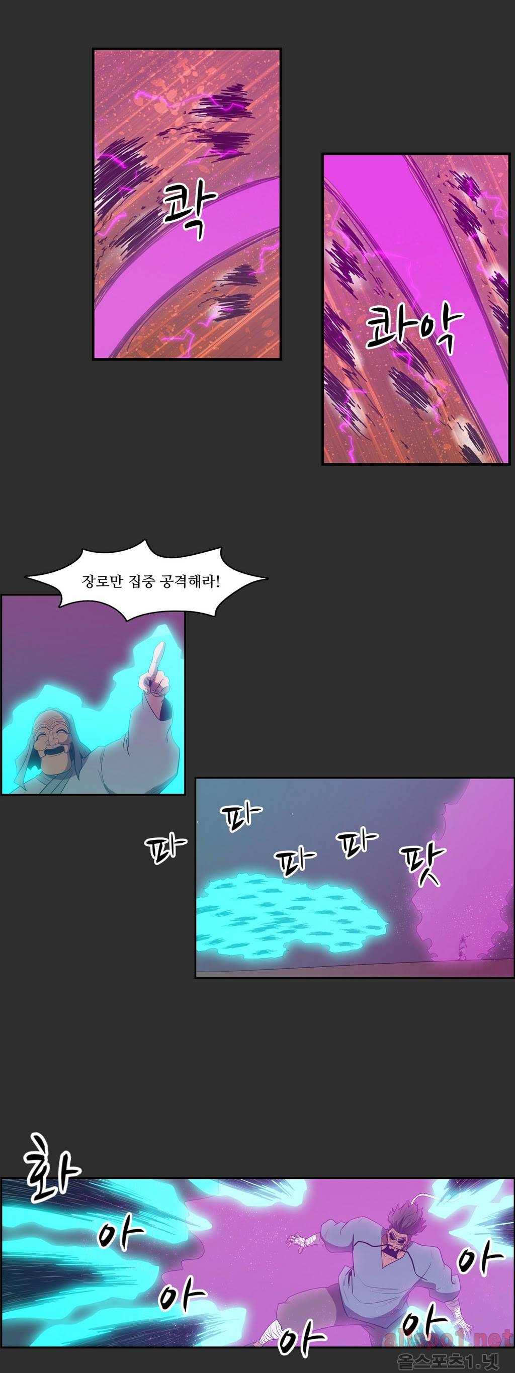 백은아란전 88화 - 무림 신질서(2) 24