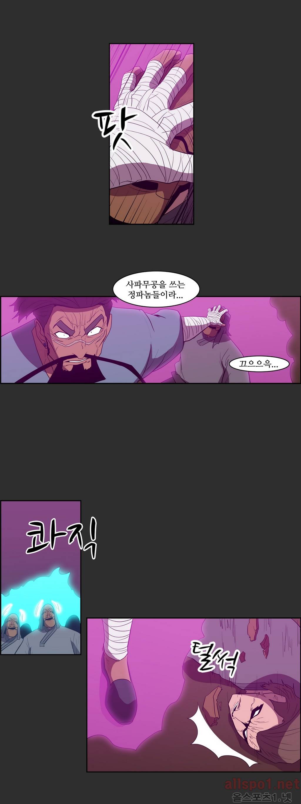 백은아란전 88화 - 무림 신질서(2) 26