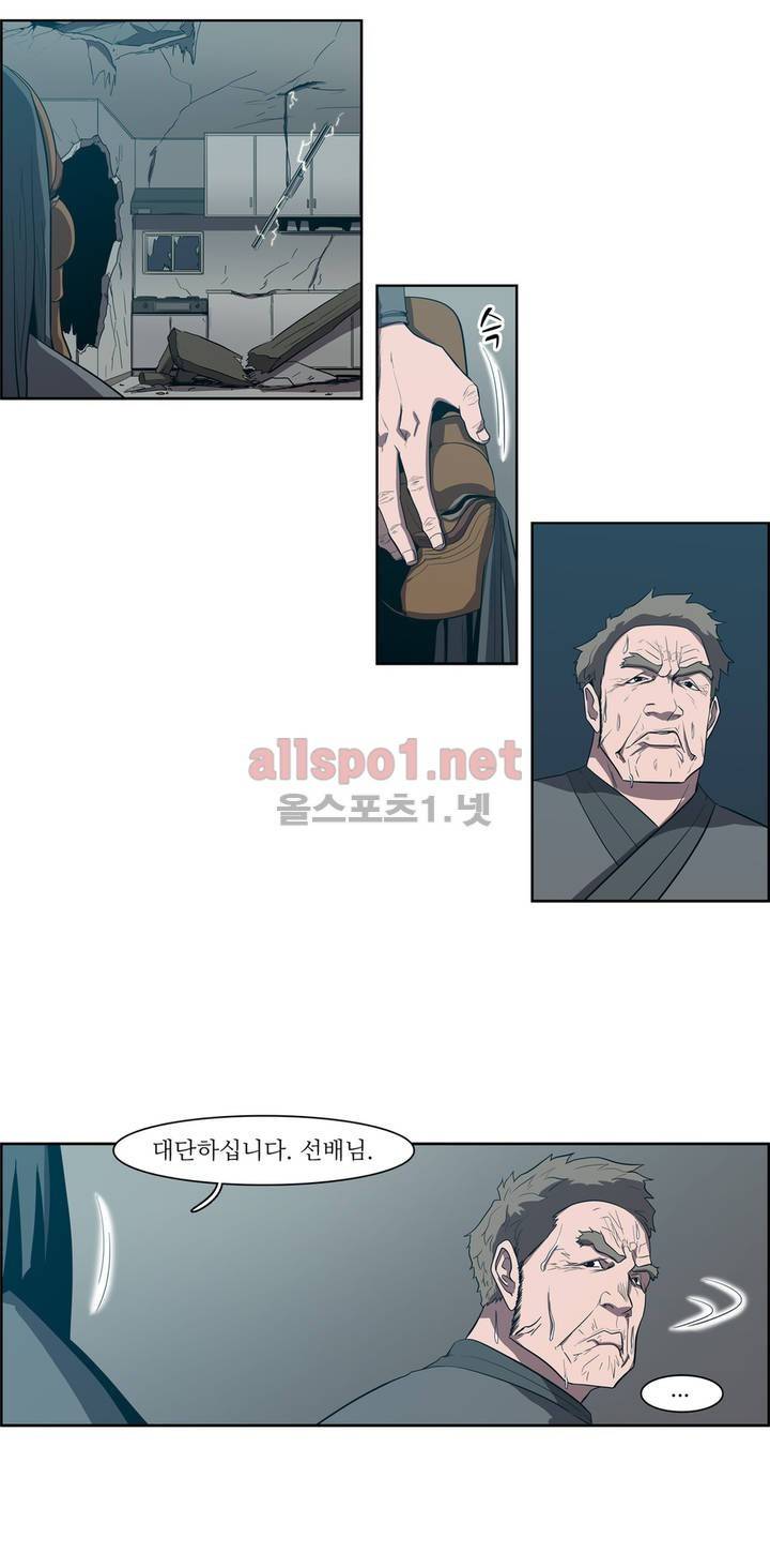 백은아란전 98화 - 배신자 3