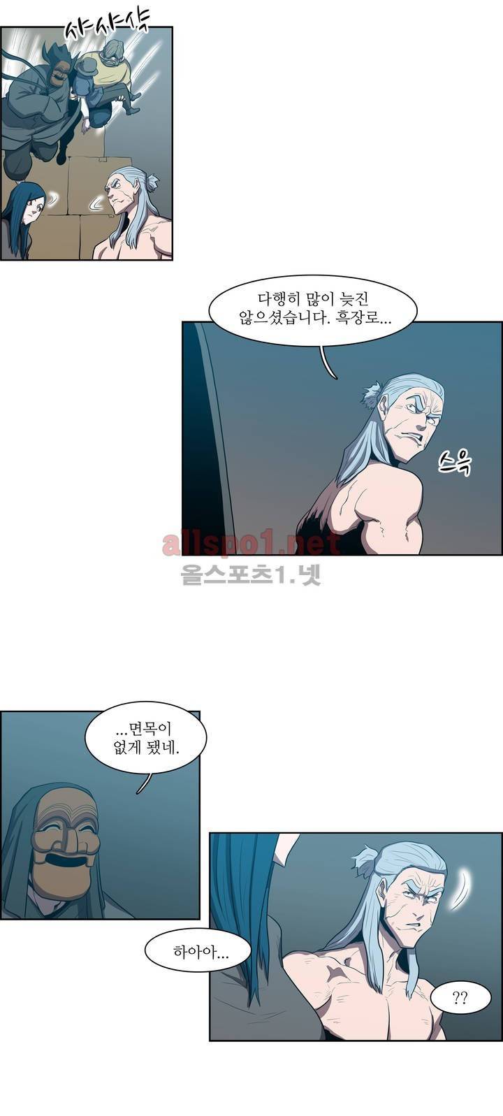 백은아란전 108화 - 발악 17