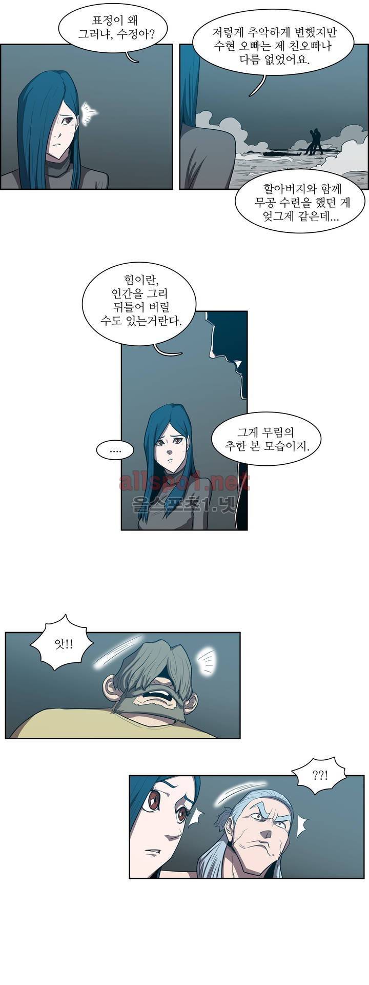 백은아란전 108화 - 발악 18