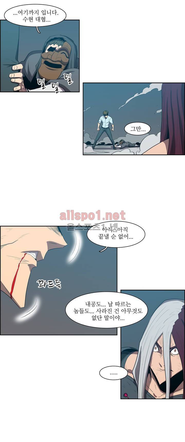 백은아란전 108화 - 발악 21