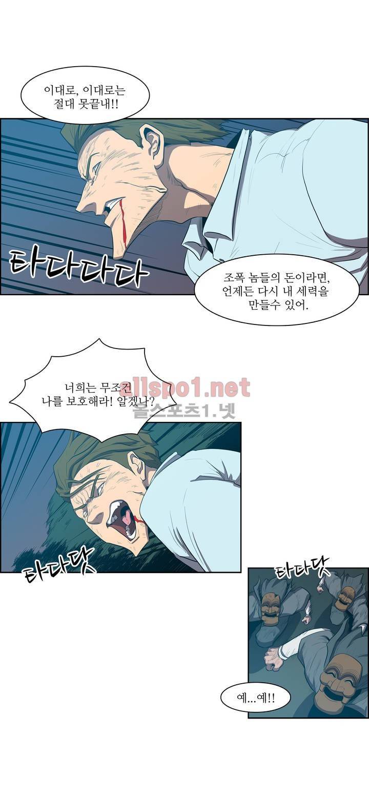 백은아란전 108화 - 발악 26