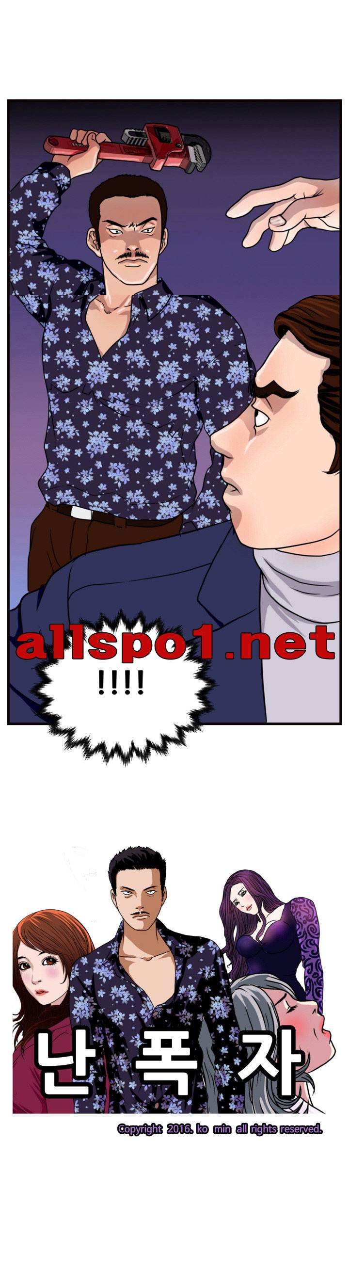 난폭자 19화 1