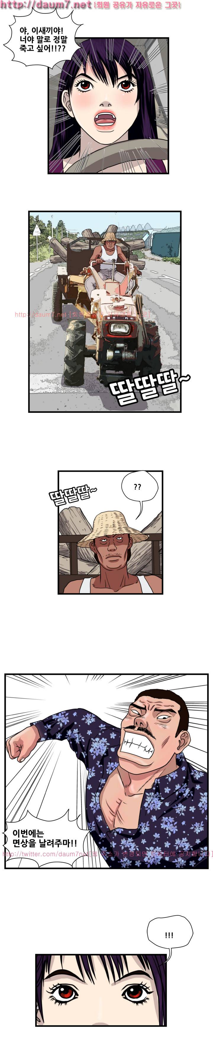 난폭자 29화 3