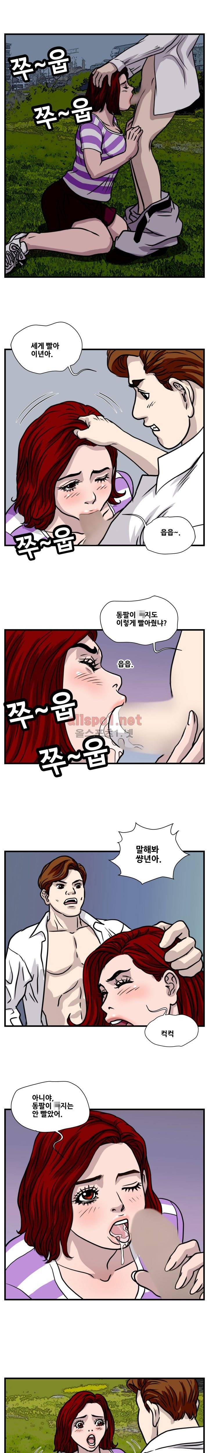 난폭자 39화 1