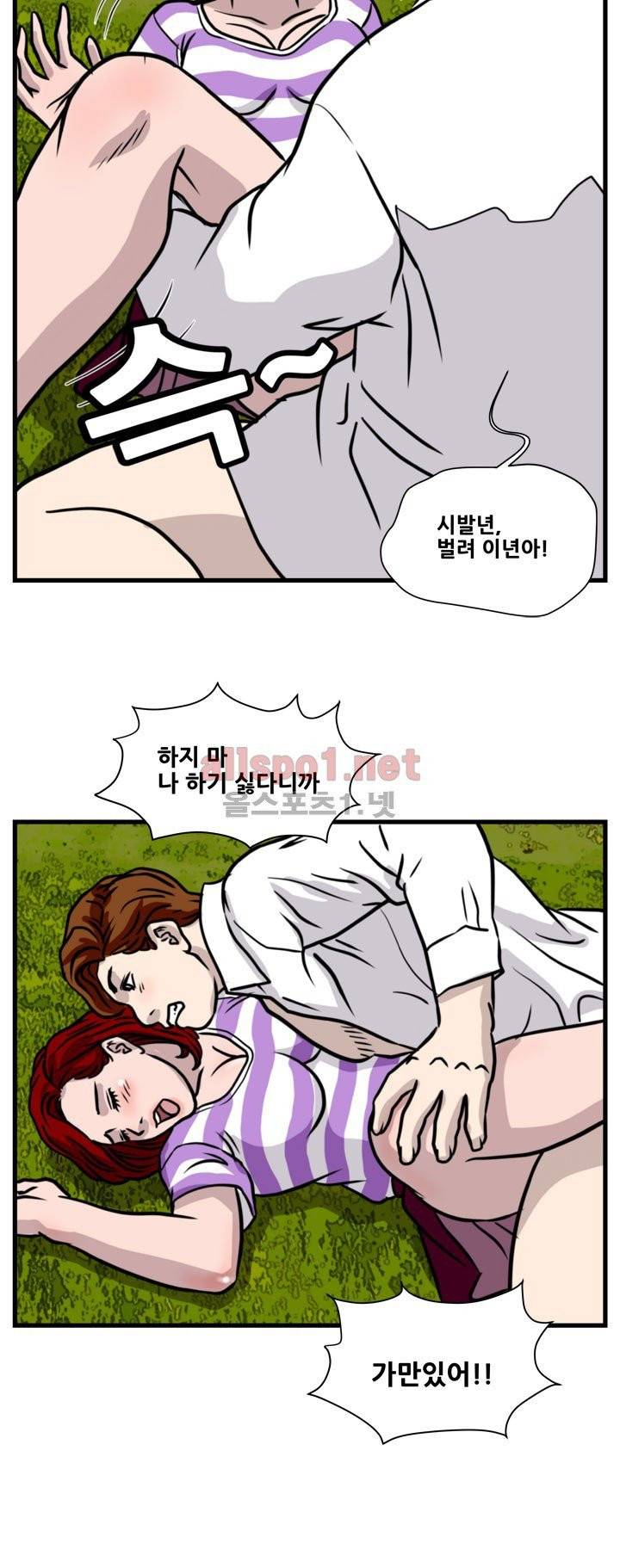 난폭자 39화 2