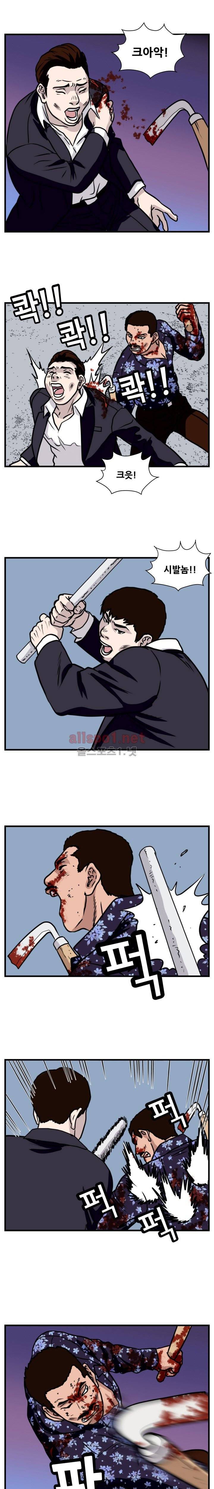 난폭자 39화 3