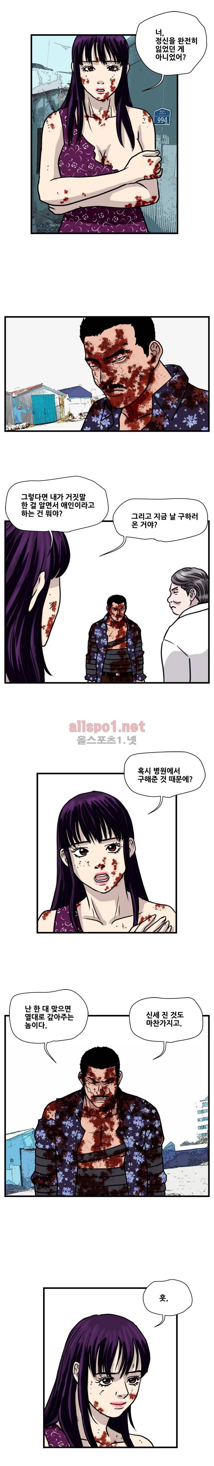 난폭자 49화 1