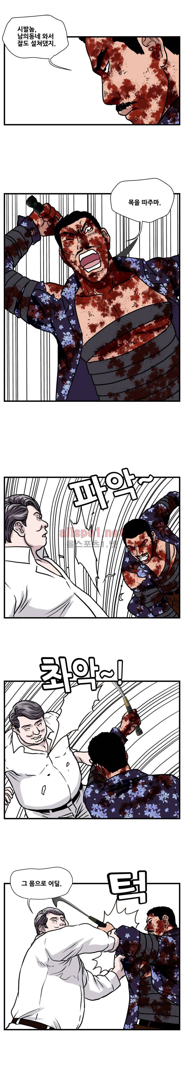 난폭자 49화 3