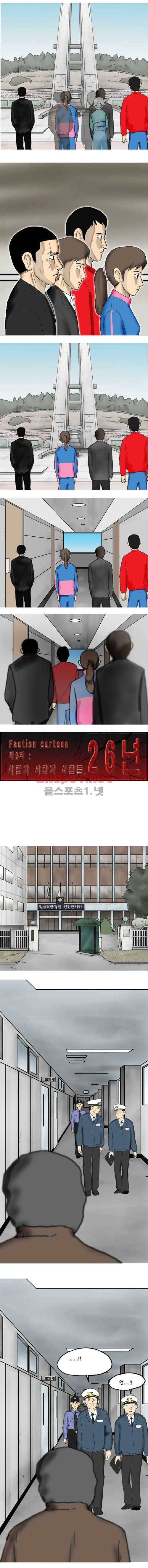 26년 9화 - 사람과 사람과 사람들 2
