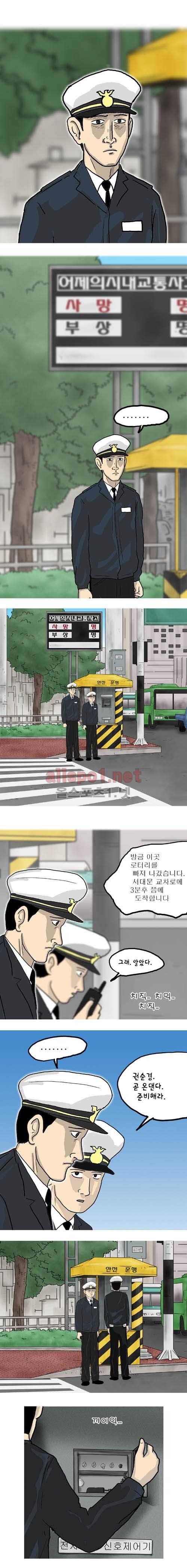 26년 18화 - 빨간 신호등 1