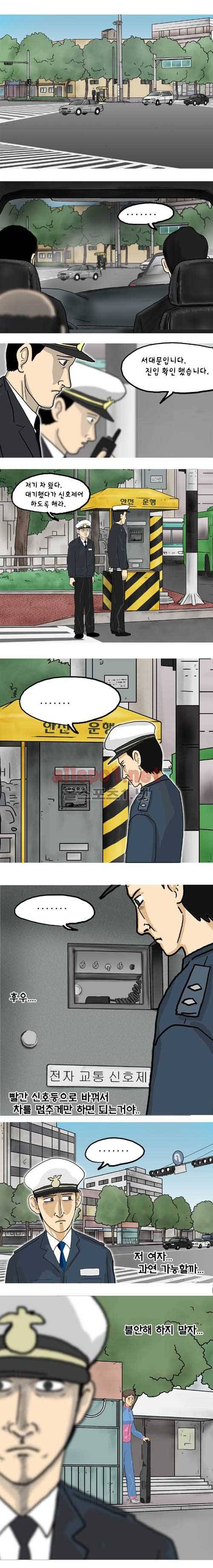 26년 18화 - 빨간 신호등 4