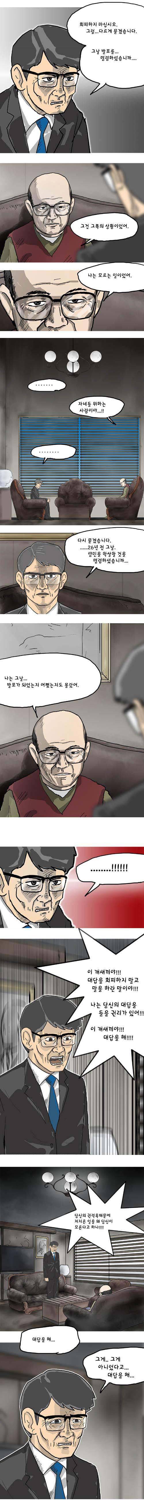 26년 28화 - 서럽다 뉘 말하는가 2