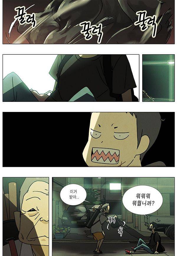 HO 5화 4