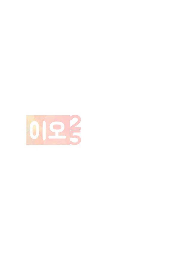 HO 25화 1