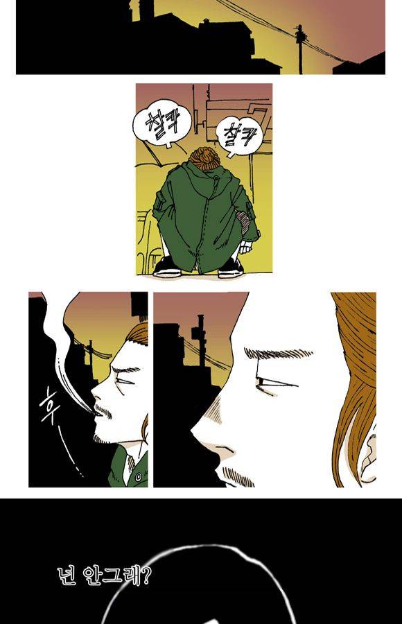 남과 여 4화 4