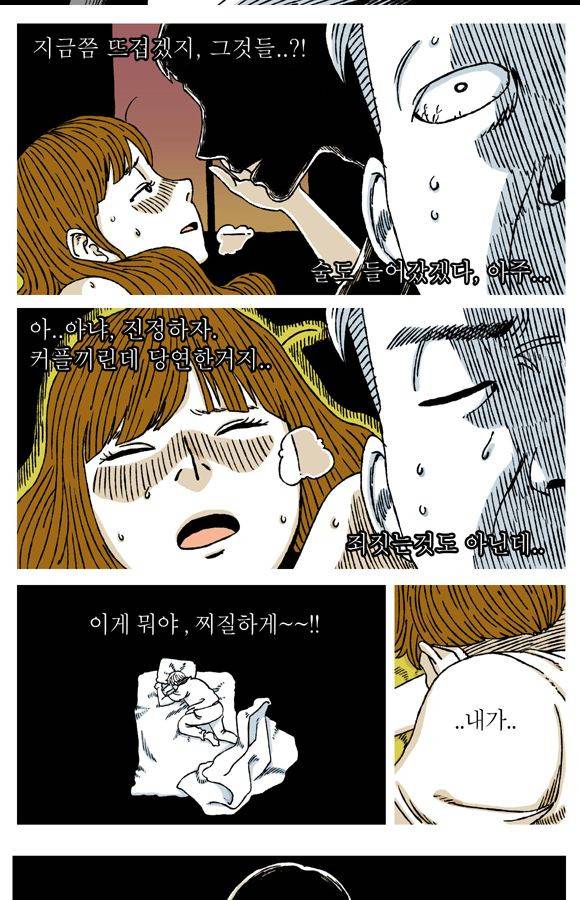 남과 여 14화 2