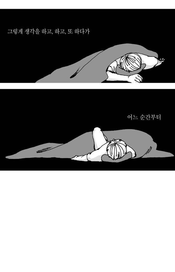 남과 여 14화 4