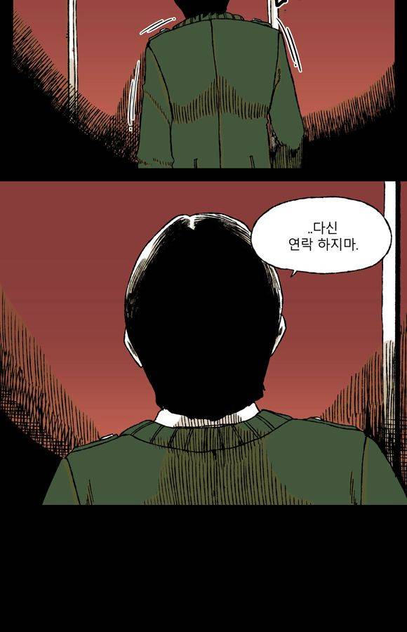 남과 여 24화 4