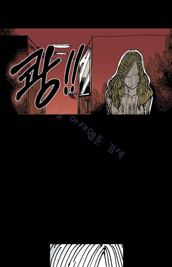 남과 여 24화 5