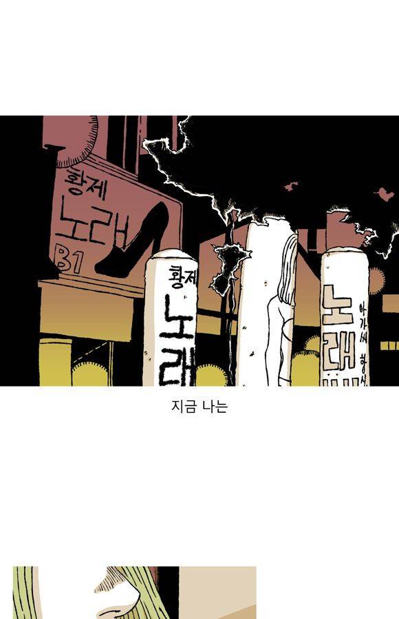 남과 여 34화 1