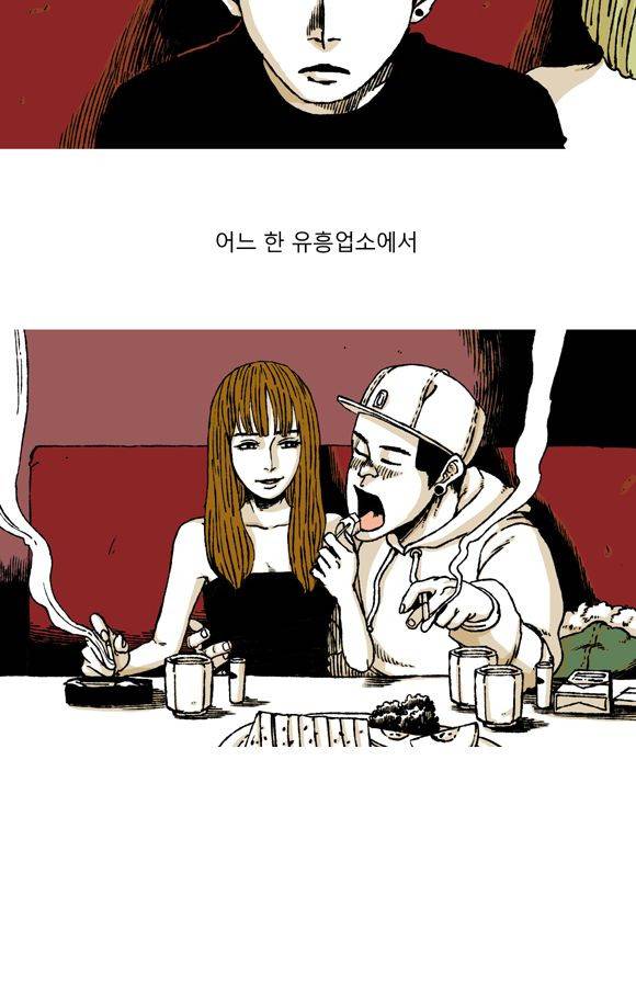 남과 여 34화 3